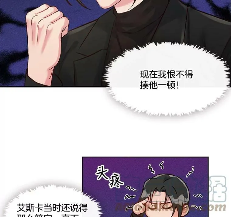 26.我才不想了解他 第10页