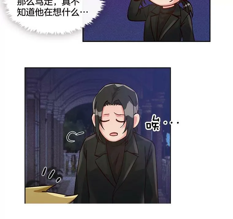 26.我才不想了解他 第11页