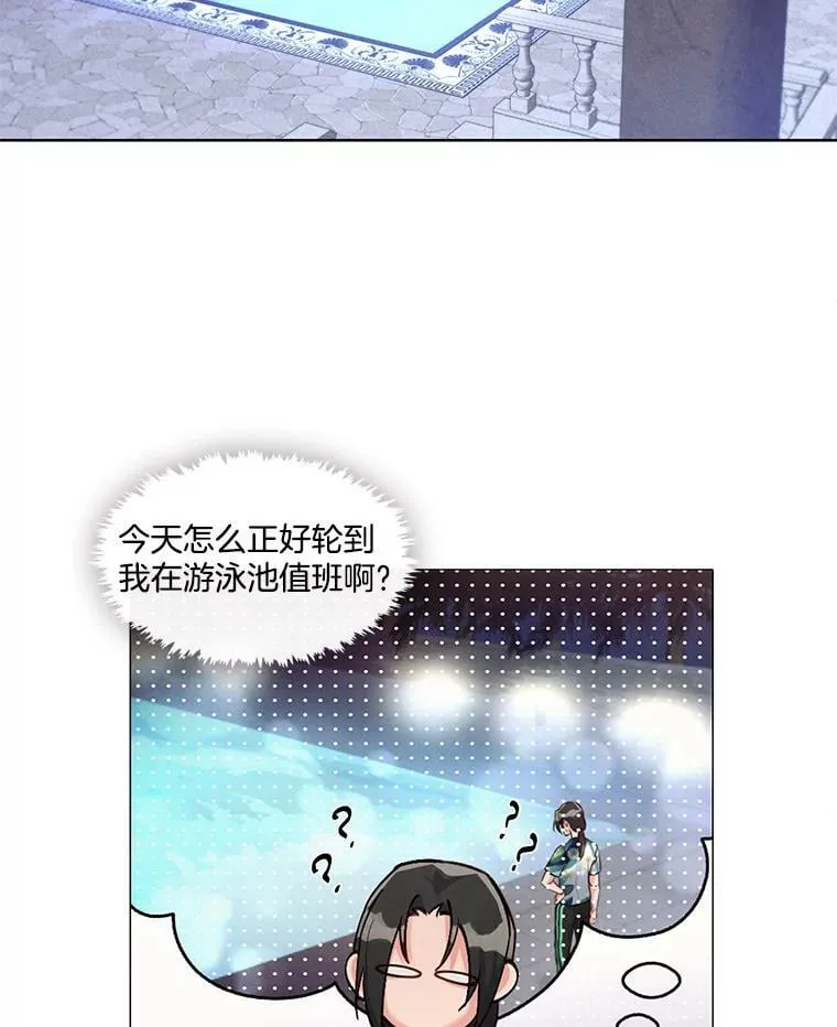 26.我才不想了解他 第15页