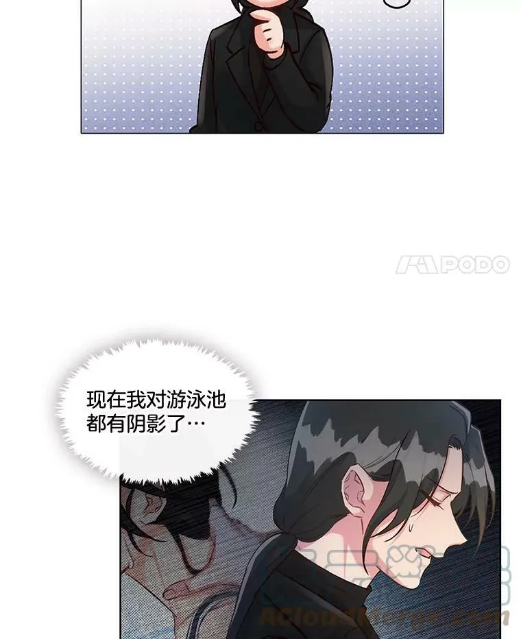 26.我才不想了解他 第16页