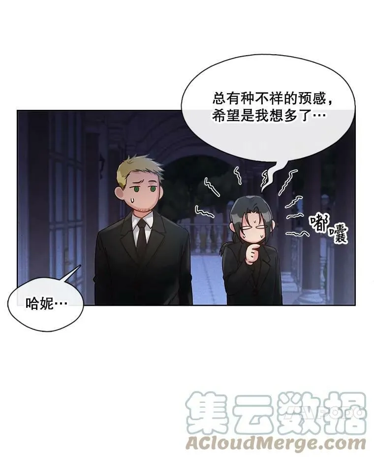 26.我才不想了解他 第19页