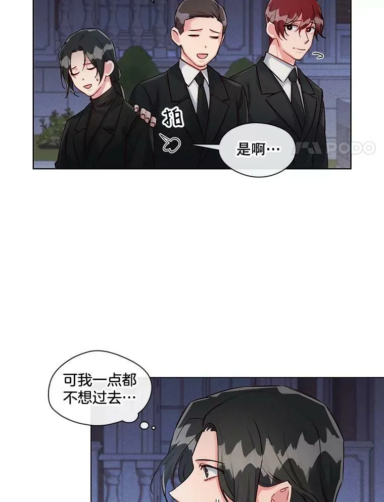 26.我才不想了解他 第23页