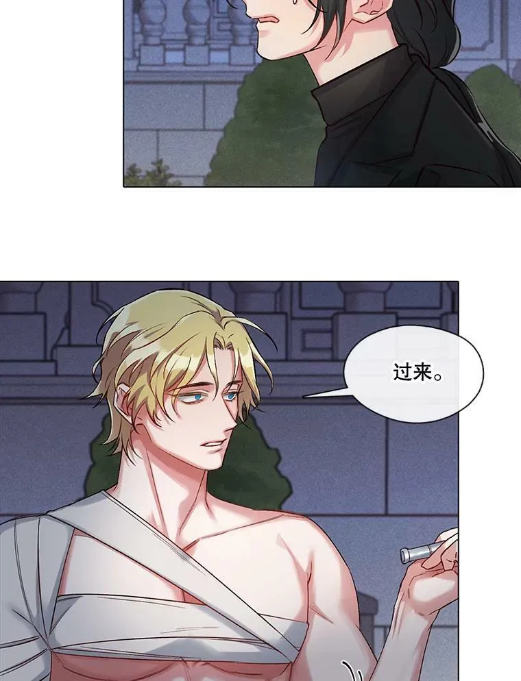 26.我才不想了解他 第24页