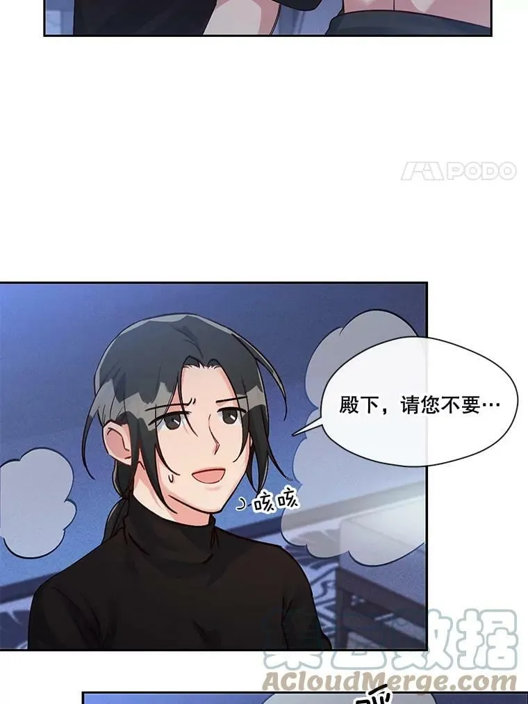 26.我才不想了解他 第40页