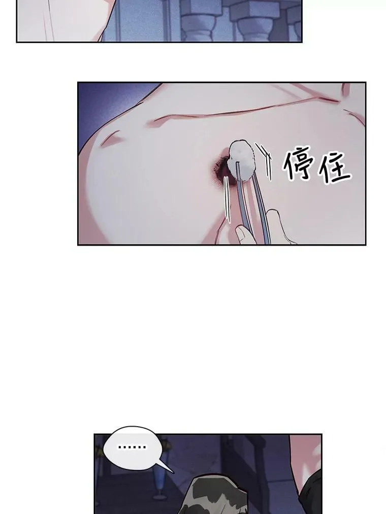 26.我才不想了解他 第44页