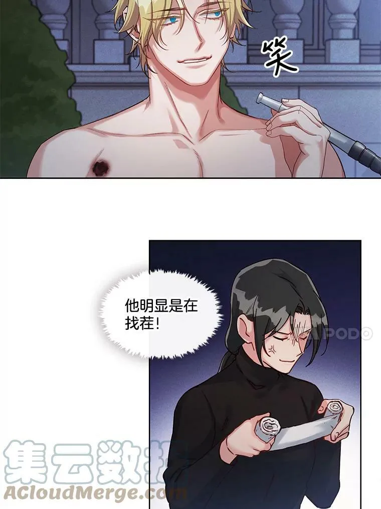 26.我才不想了解他 第46页