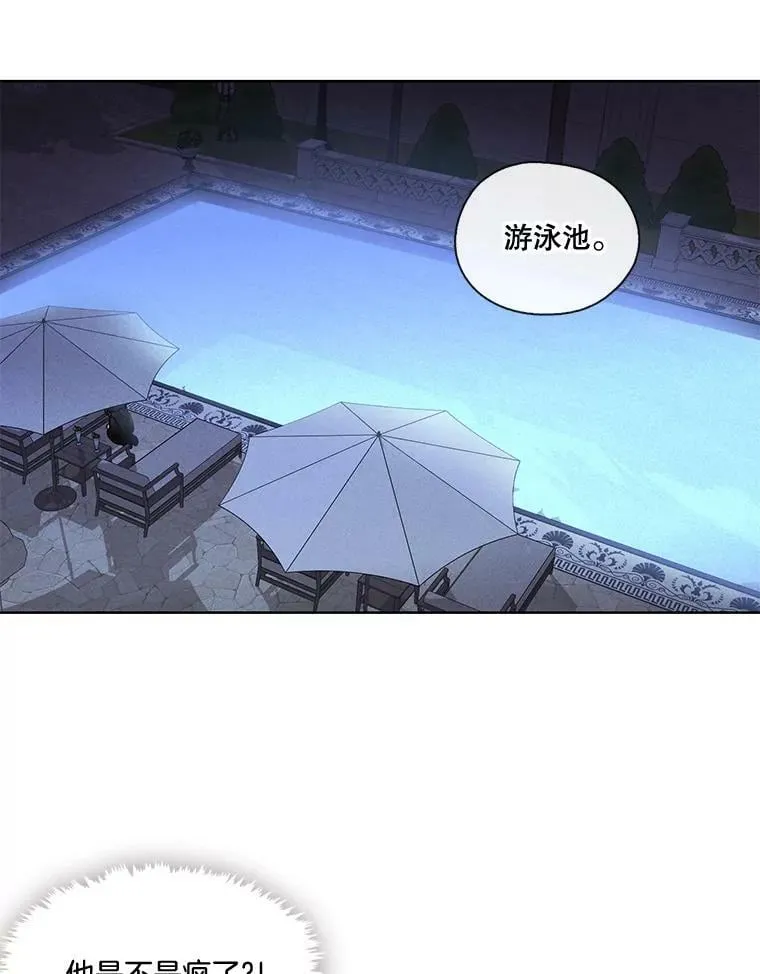26.我才不想了解他 第51页