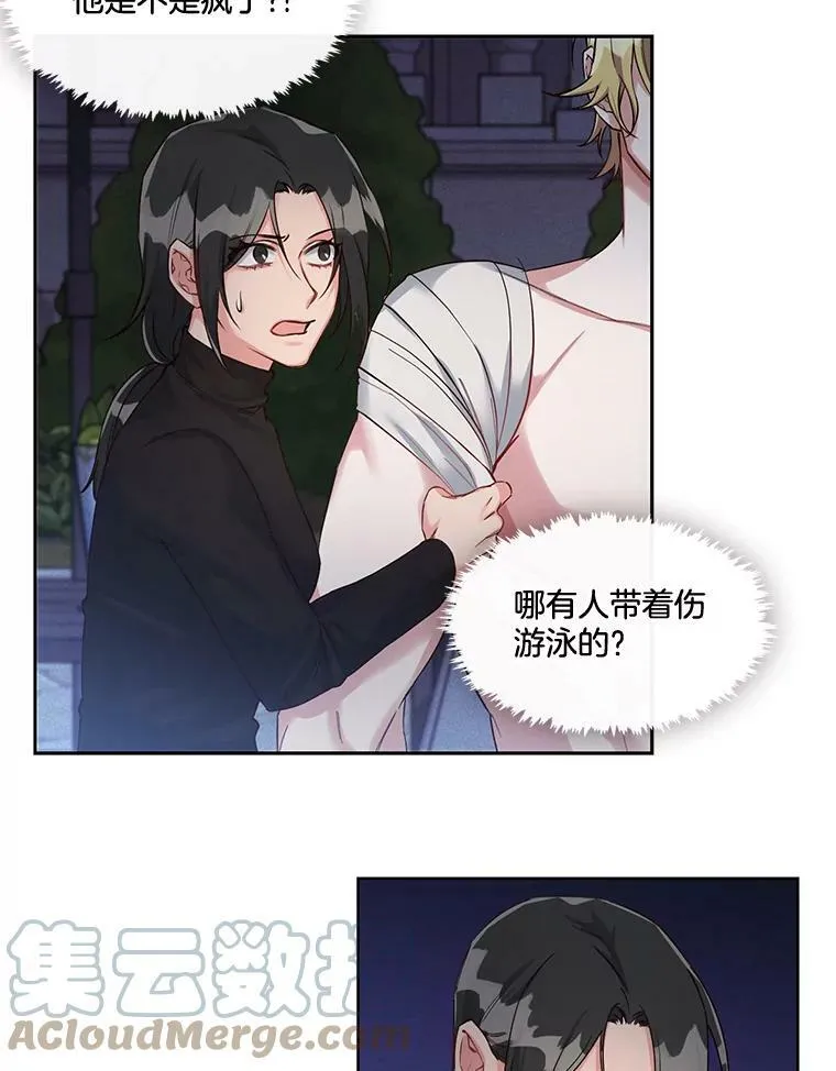 26.我才不想了解他 第52页