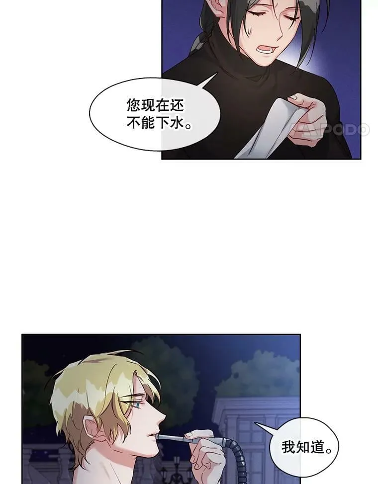 26.我才不想了解他 第53页