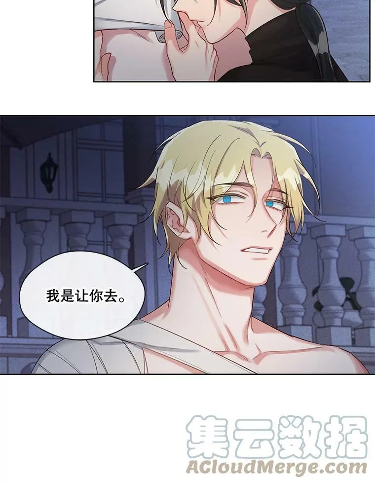 26.我才不想了解他 第55页