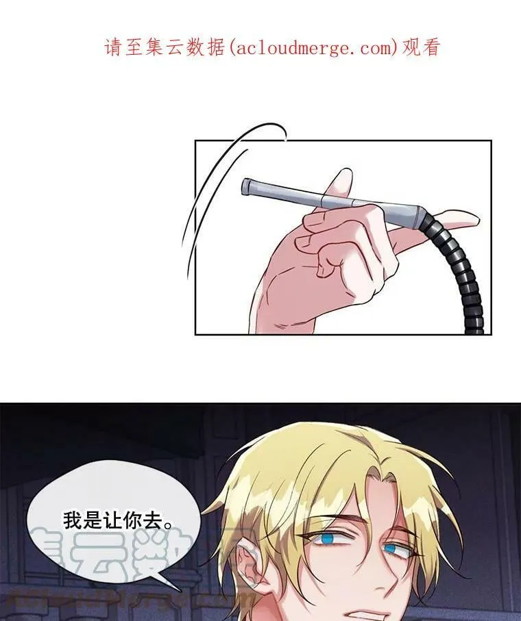 27.莫名其妙的北极熊 第1页