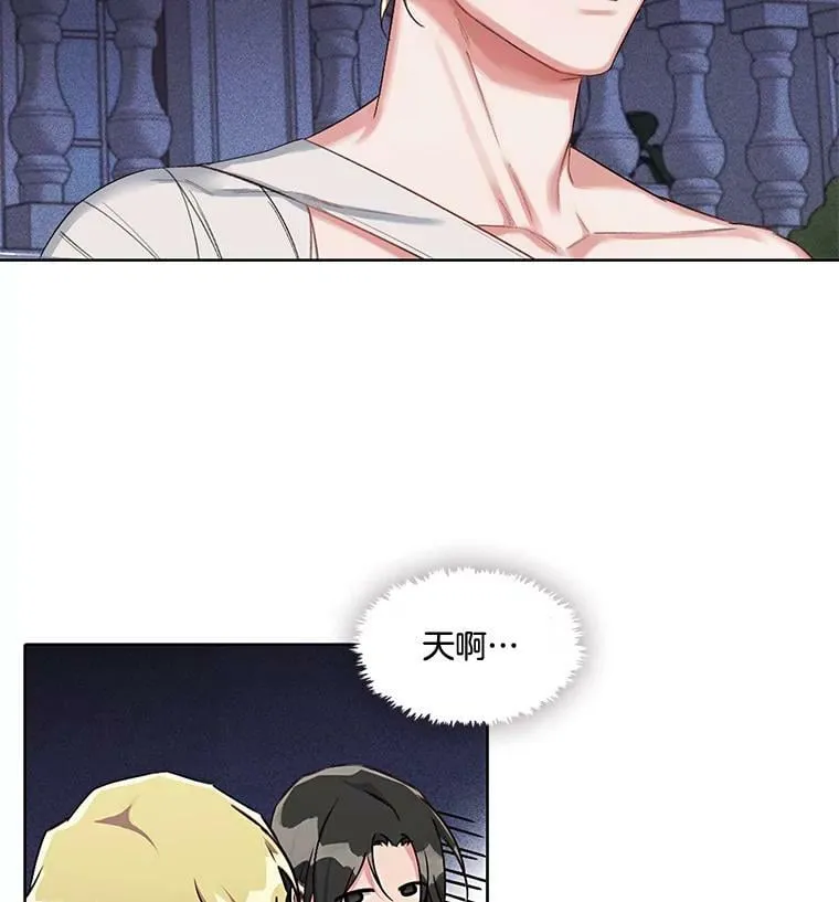 27.莫名其妙的北极熊 第2页