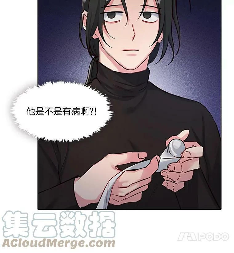 27.莫名其妙的北极熊 第4页