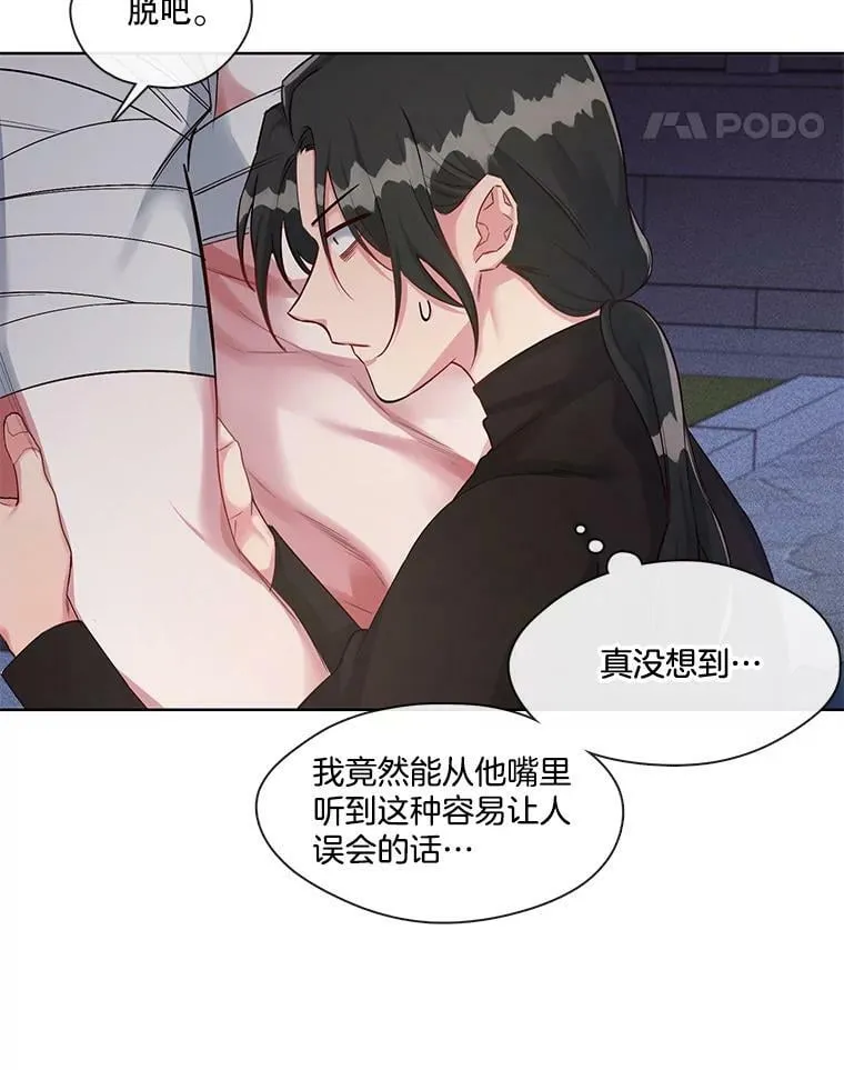 27.莫名其妙的北极熊 第9页