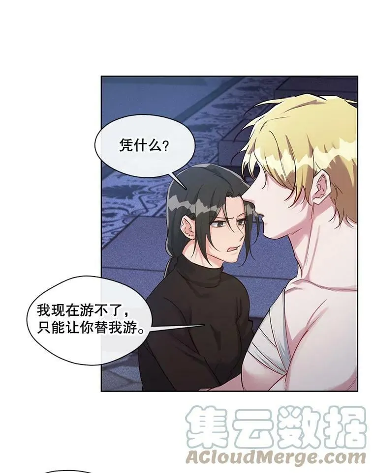 27.莫名其妙的北极熊 第10页