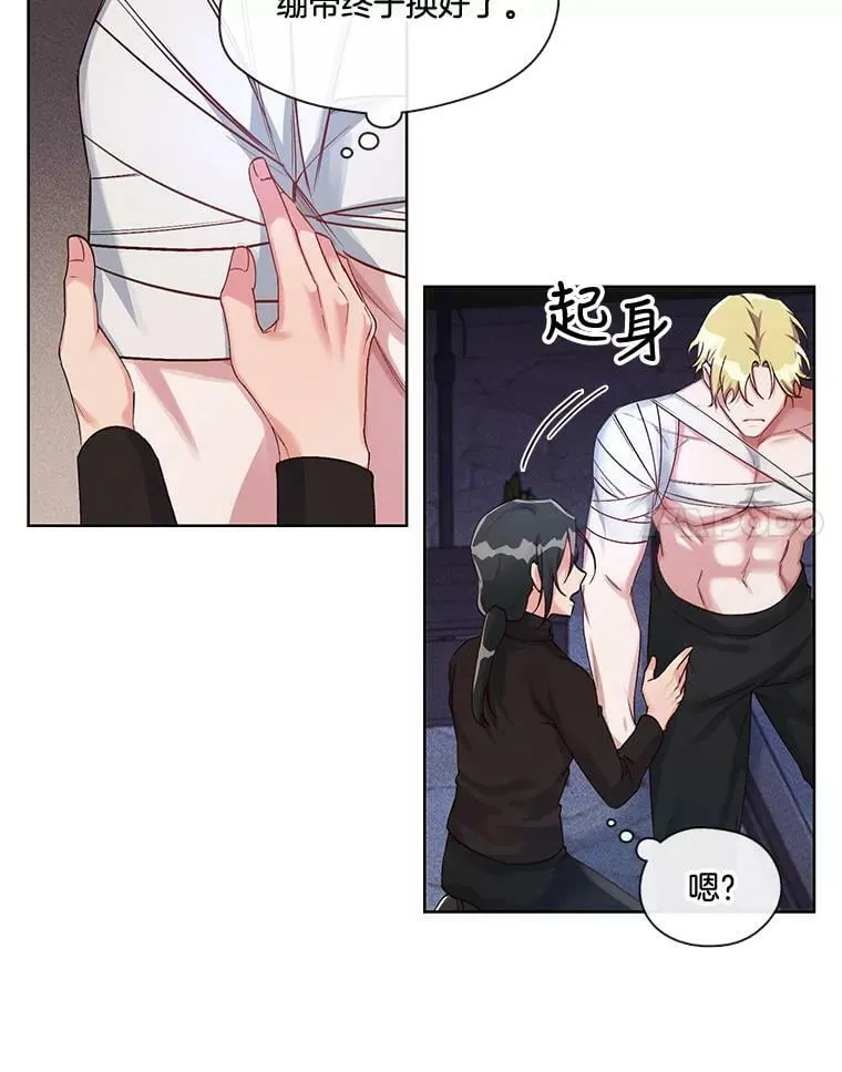 27.莫名其妙的北极熊 第12页