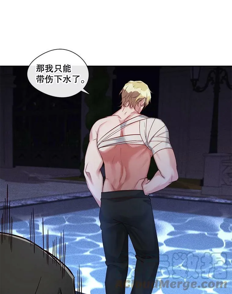 27.莫名其妙的北极熊 第13页
