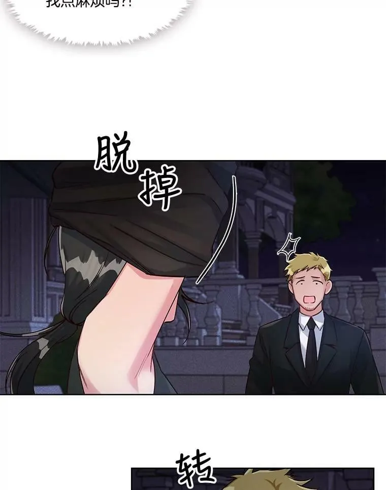 27.莫名其妙的北极熊 第17页