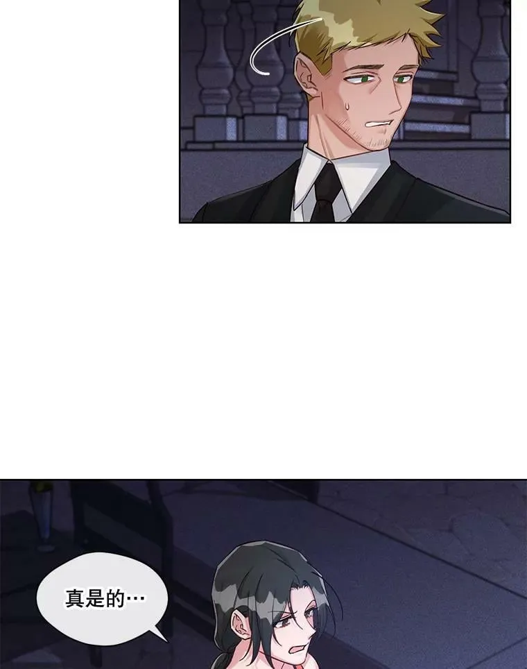 27.莫名其妙的北极熊 第18页