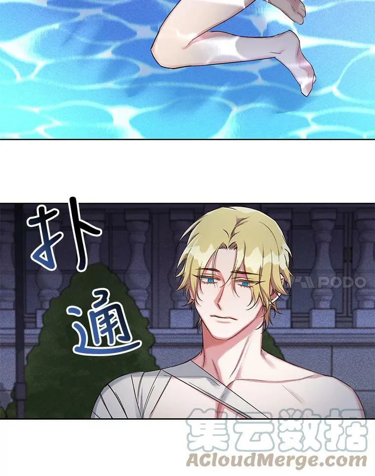 27.莫名其妙的北极熊 第22页