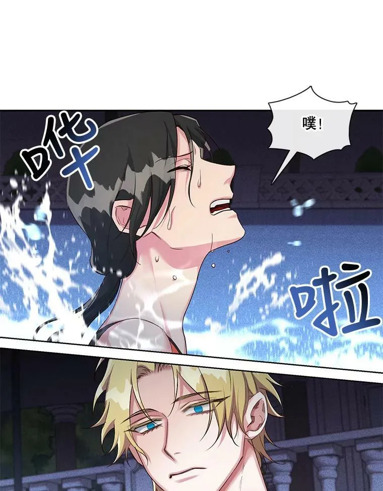 27.莫名其妙的北极熊 第23页