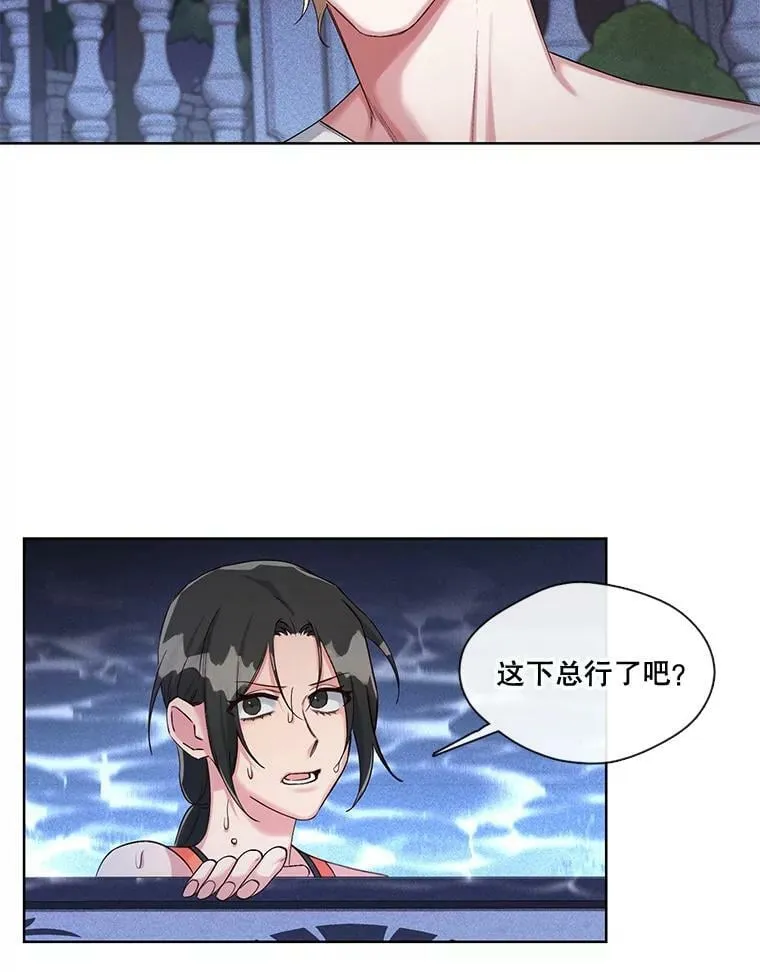 27.莫名其妙的北极熊 第24页