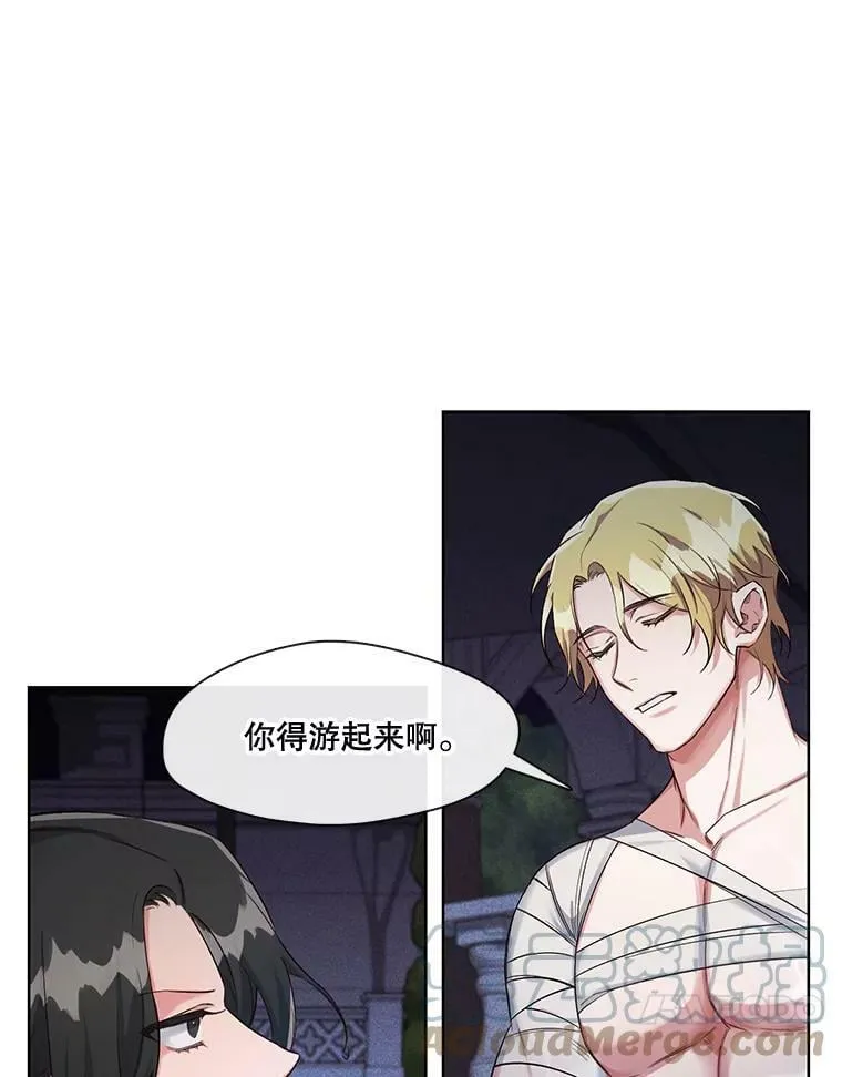 27.莫名其妙的北极熊 第25页
