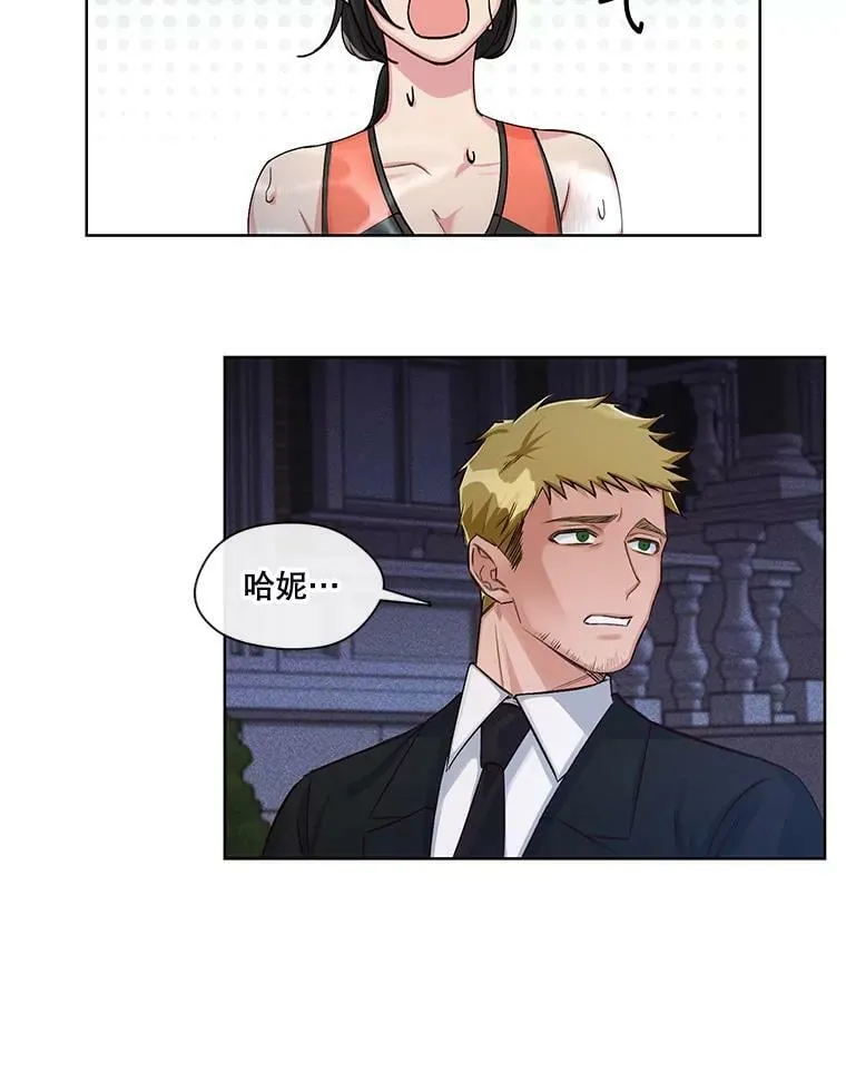 27.莫名其妙的北极熊 第27页