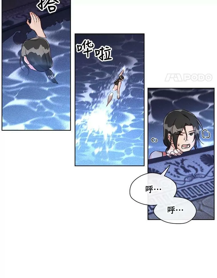 27.莫名其妙的北极熊 第29页