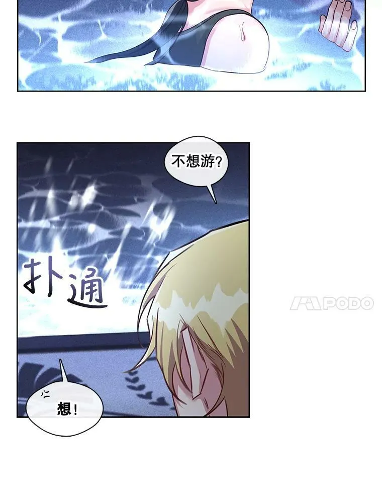 27.莫名其妙的北极熊 第32页
