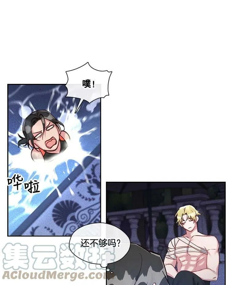 27.莫名其妙的北极熊 第34页