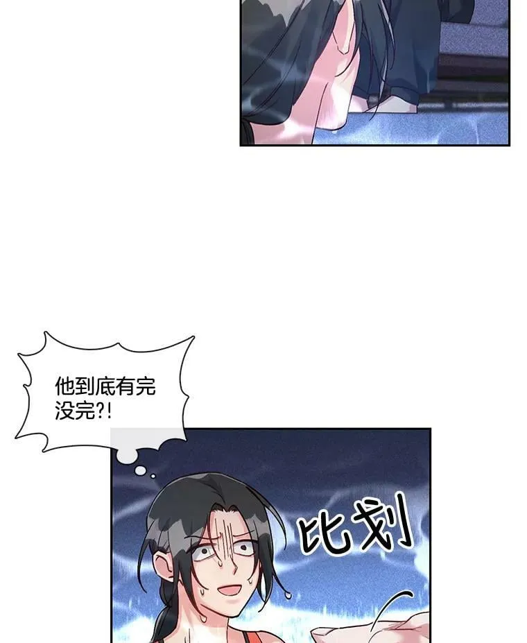 27.莫名其妙的北极熊 第35页