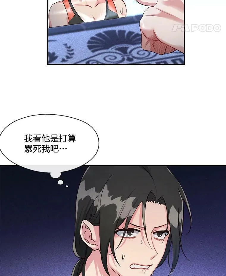 27.莫名其妙的北极熊 第36页