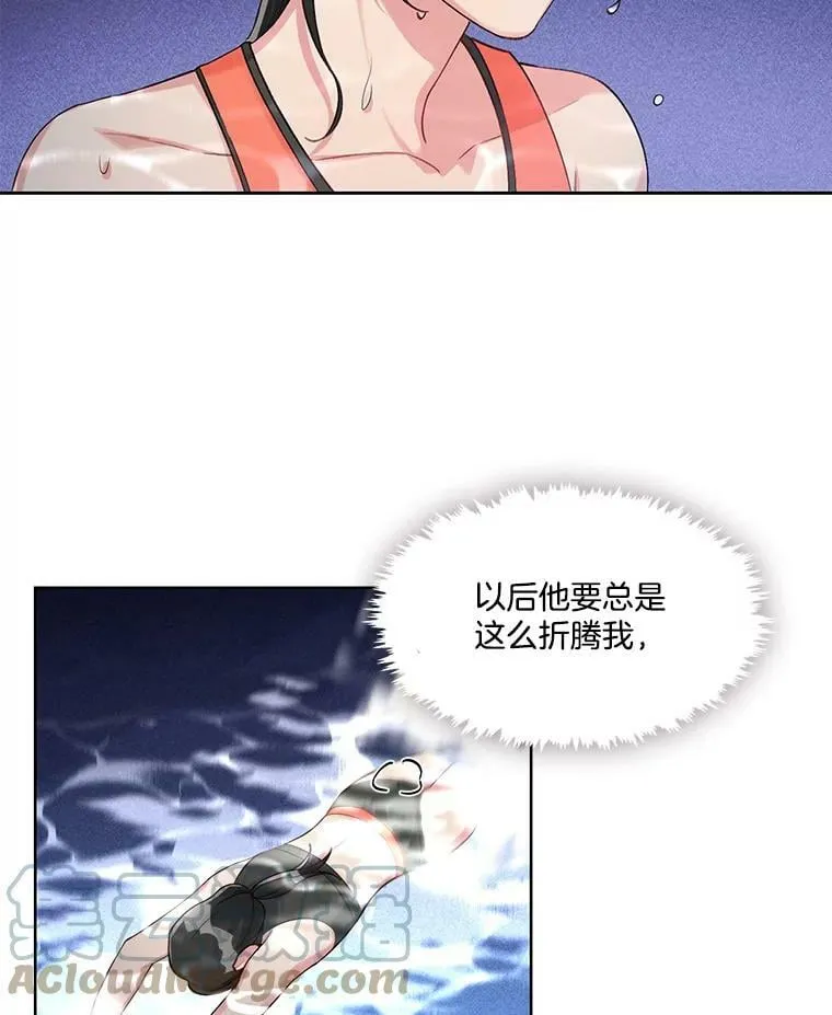 27.莫名其妙的北极熊 第37页
