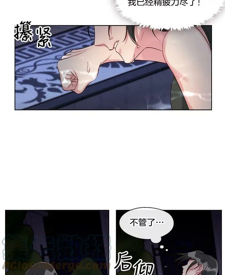 27.莫名其妙的北极熊 第40页