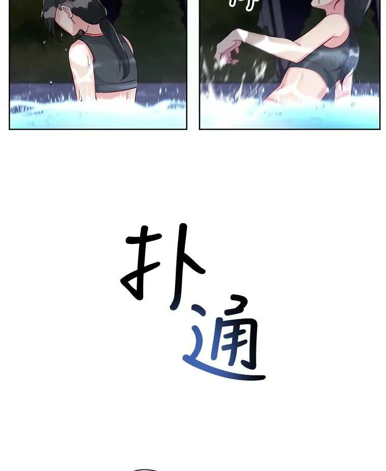27.莫名其妙的北极熊 第41页