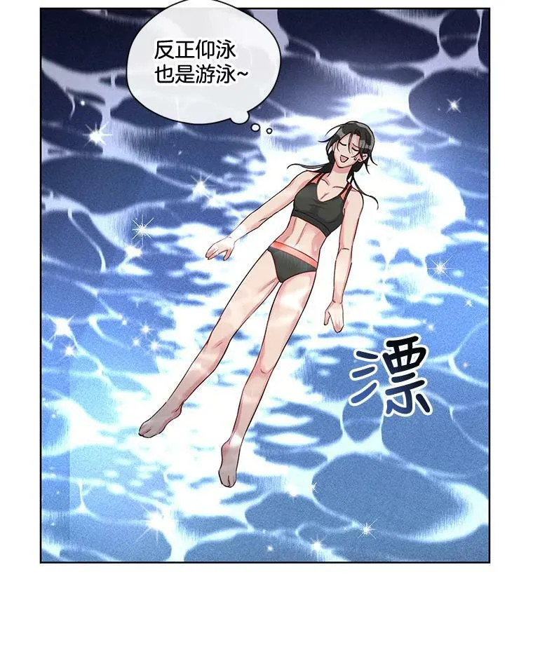 27.莫名其妙的北极熊 第42页