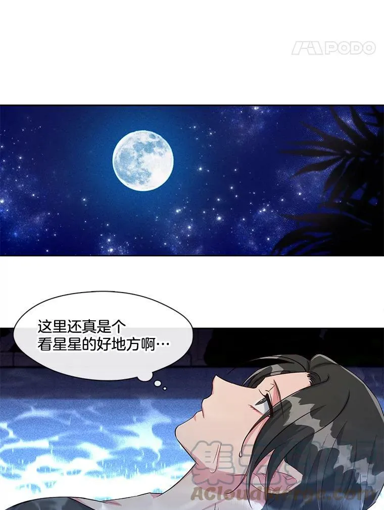 27.莫名其妙的北极熊 第43页