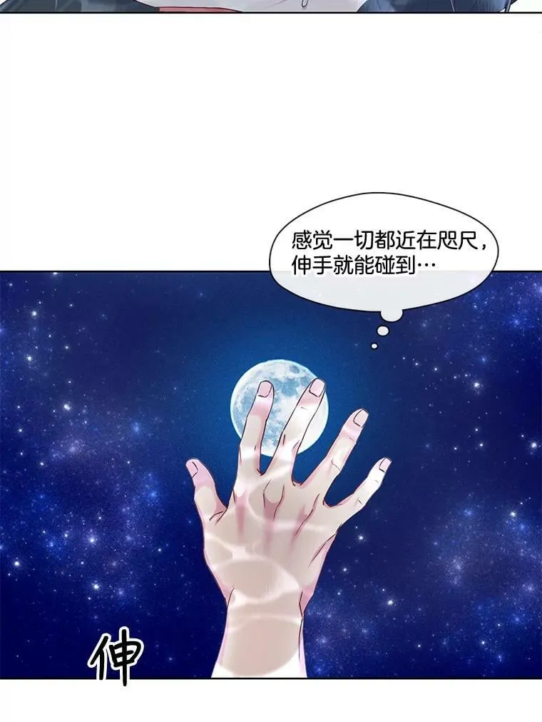 27.莫名其妙的北极熊 第44页
