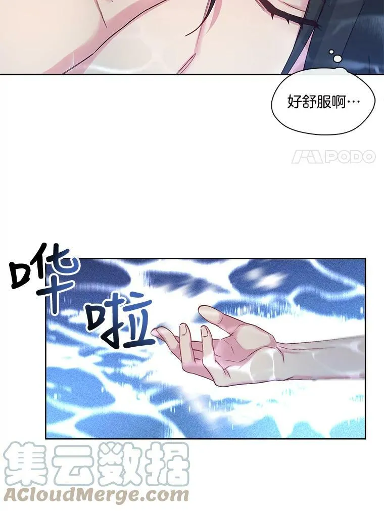 27.莫名其妙的北极熊 第46页
