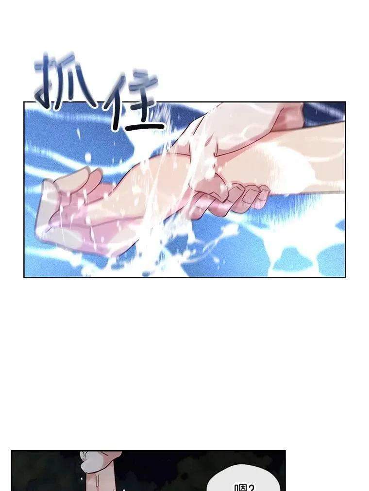 27.莫名其妙的北极熊 第48页