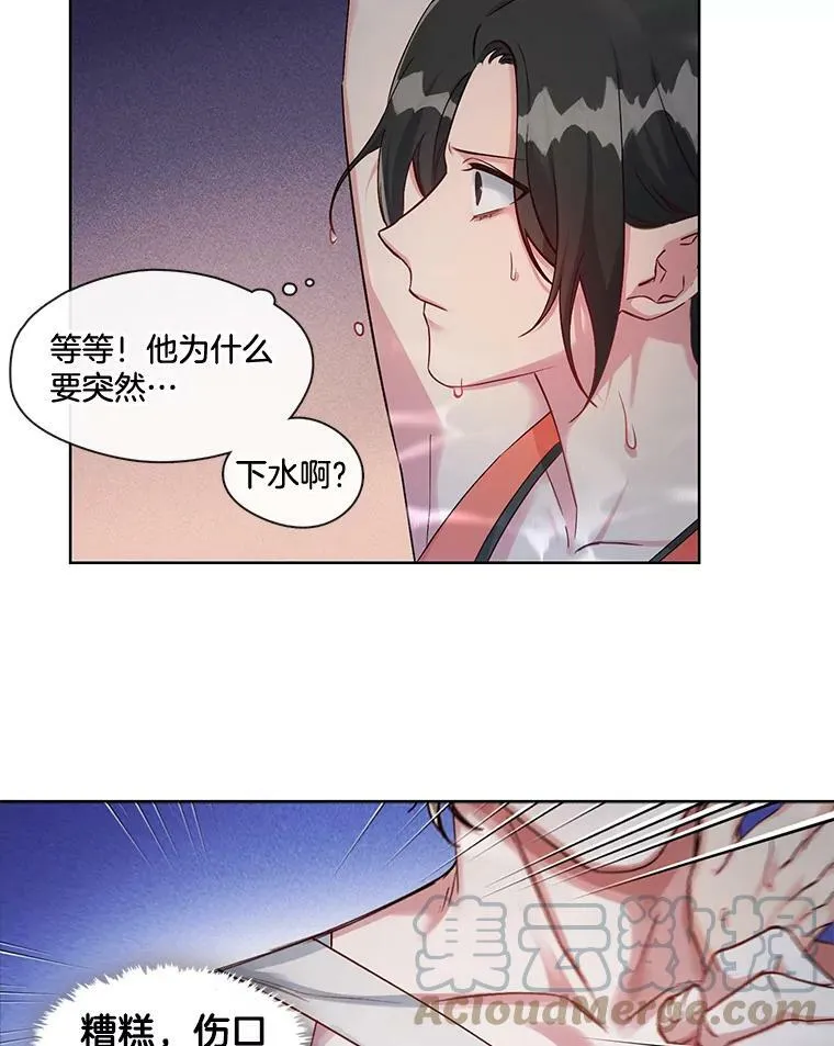 28.无量雇主 第7页