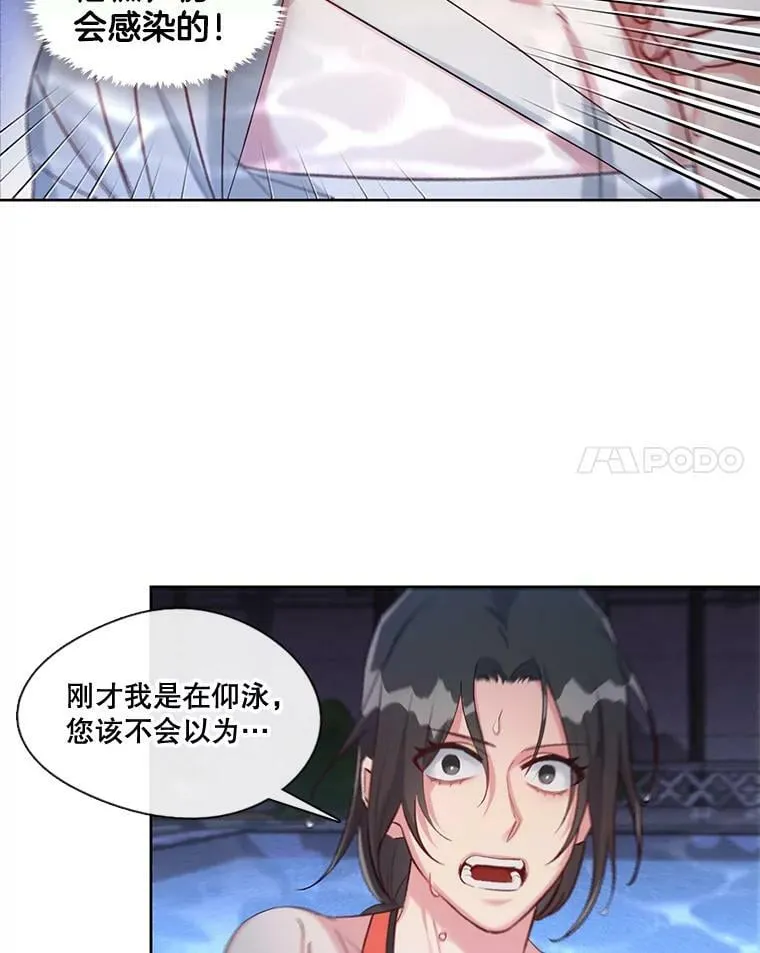 28.无量雇主 第8页