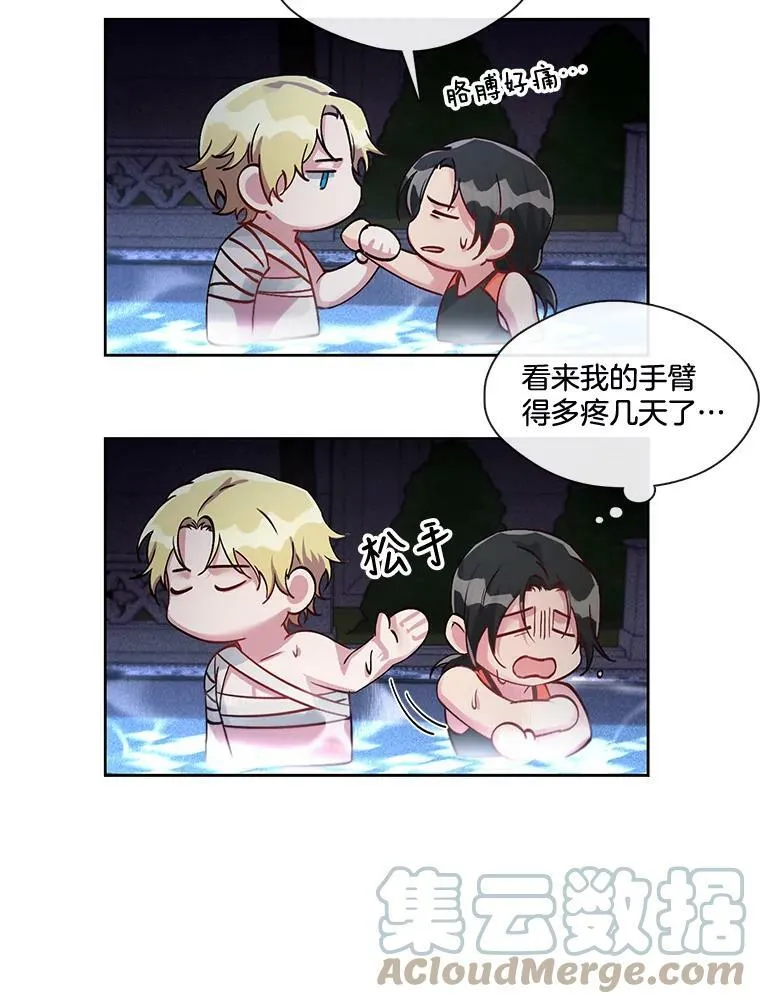 28.无量雇主 第19页