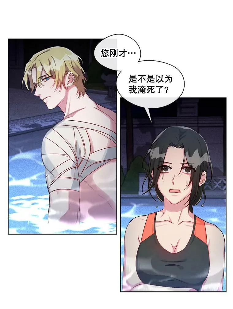28.无量雇主 第20页
