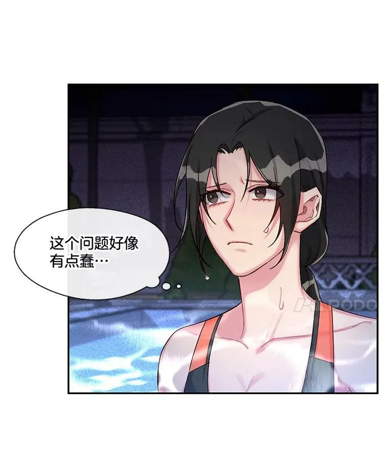 28.无量雇主 第21页