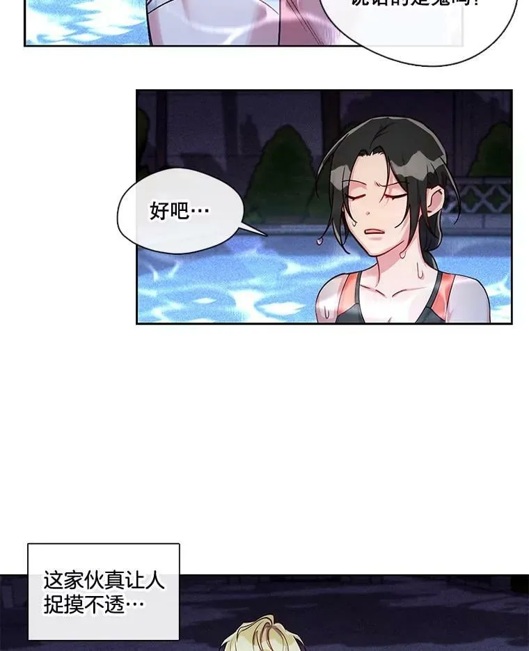 28.无量雇主 第23页