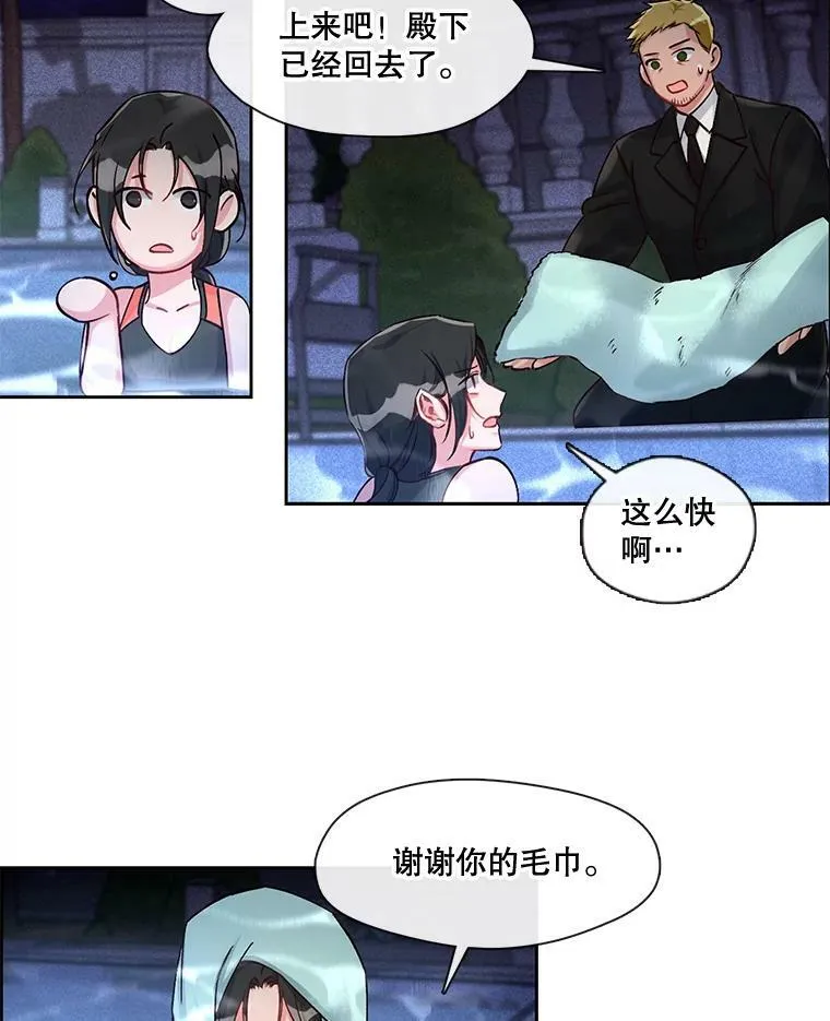 28.无量雇主 第26页
