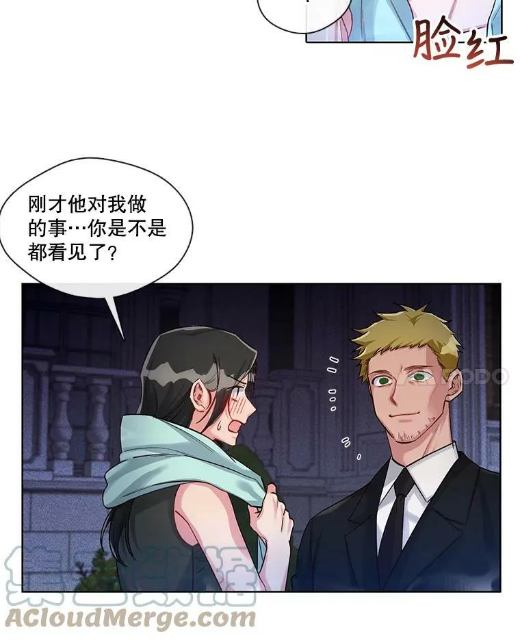 28.无量雇主 第28页
