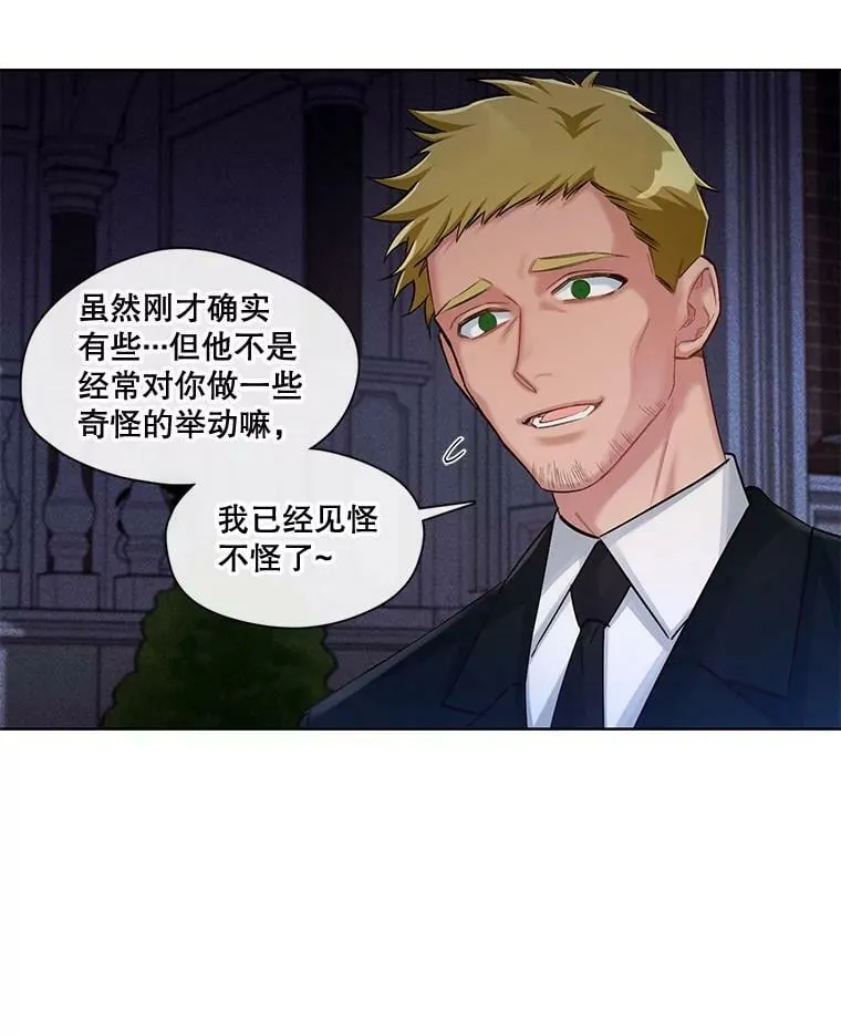 28.无量雇主 第29页